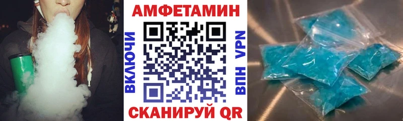 АМФЕТАМИН VHQ  купить   Вытегра 