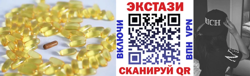 Экстази 300 mg Вытегра