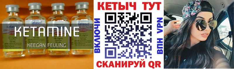 Кетамин ketamine Вытегра