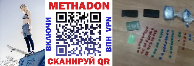 МЕТАДОН methadone Вытегра