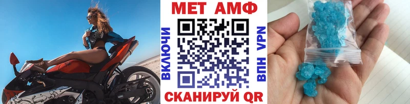 МЕТАМФЕТАМИН Methamphetamine  Вытегра 